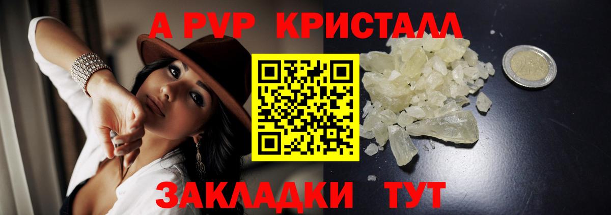Alfa_PVP крисы CK  A-PVP кристаллы  Alpha PVP СК  наркота  Арзамас  Вход с VPN 