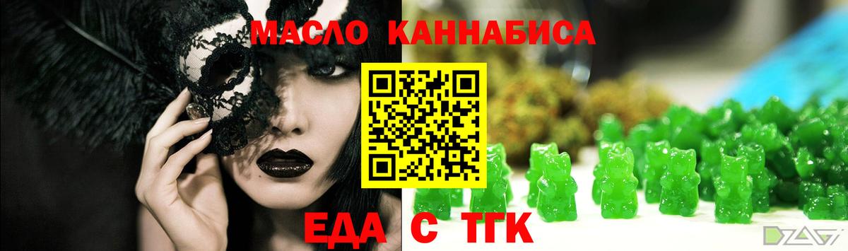 Canna-Cookies конопля  Вход с VPN  Арзамас 