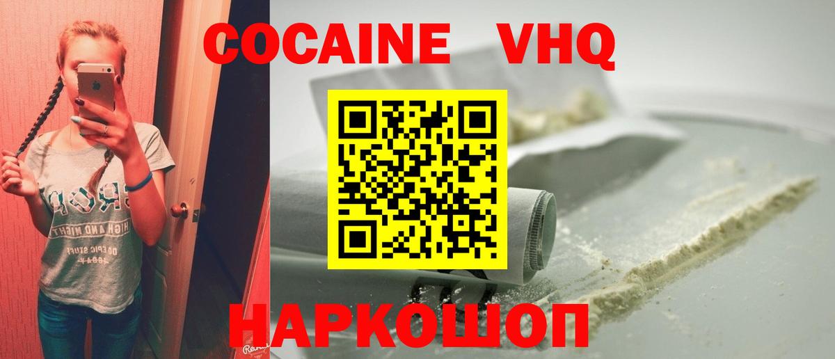 Арзамас  COCAIN 98%  COCAIN  Вход с VPN 