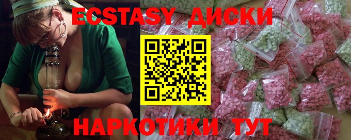 ЭКСТАЗИ mix Арзамас