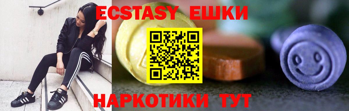Ecstasy  Ecstasy 280мг  Вход с VPN  ЭКСТАЗИ Philipp Plein  Арзамас 