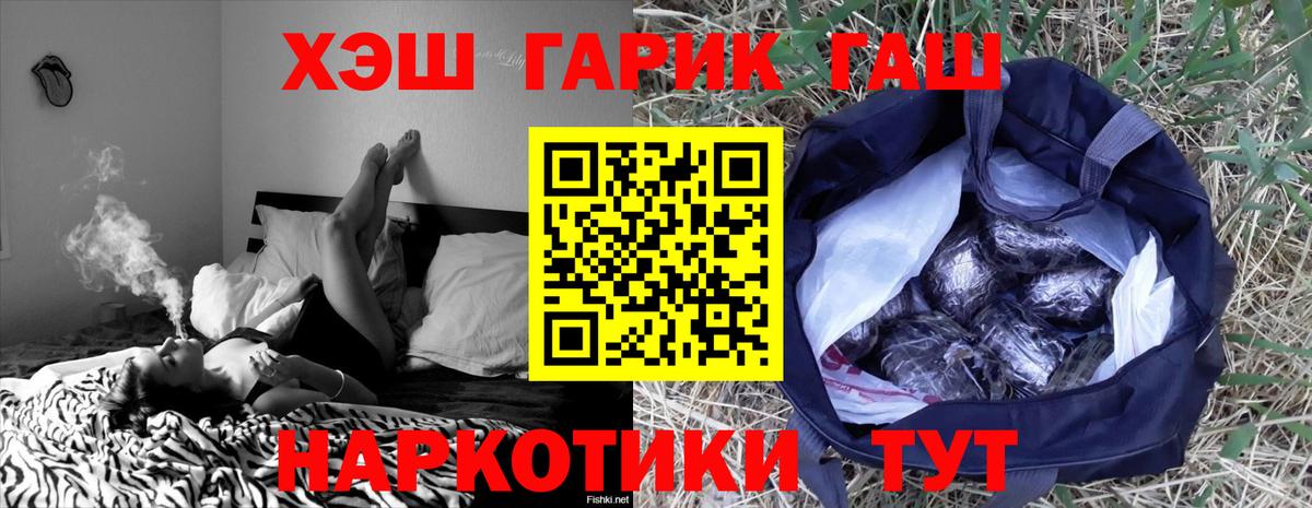 ГАШИШ хэш Арзамас