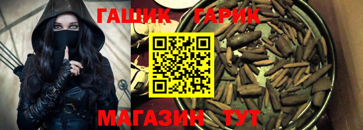 ГАШ 40% ТГК  Гашиш  ГАШИШ гарик  Арзамас  Вход с VPN 