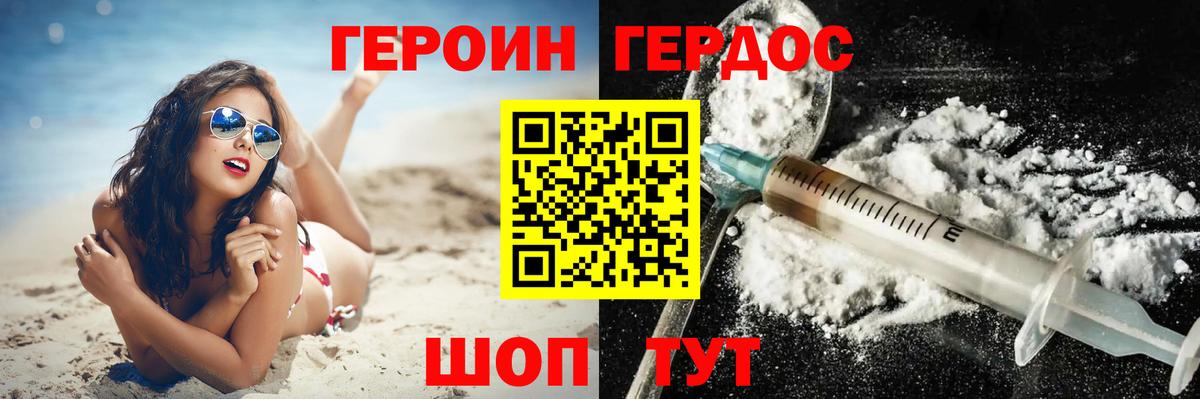 Героин афганец Арзамас