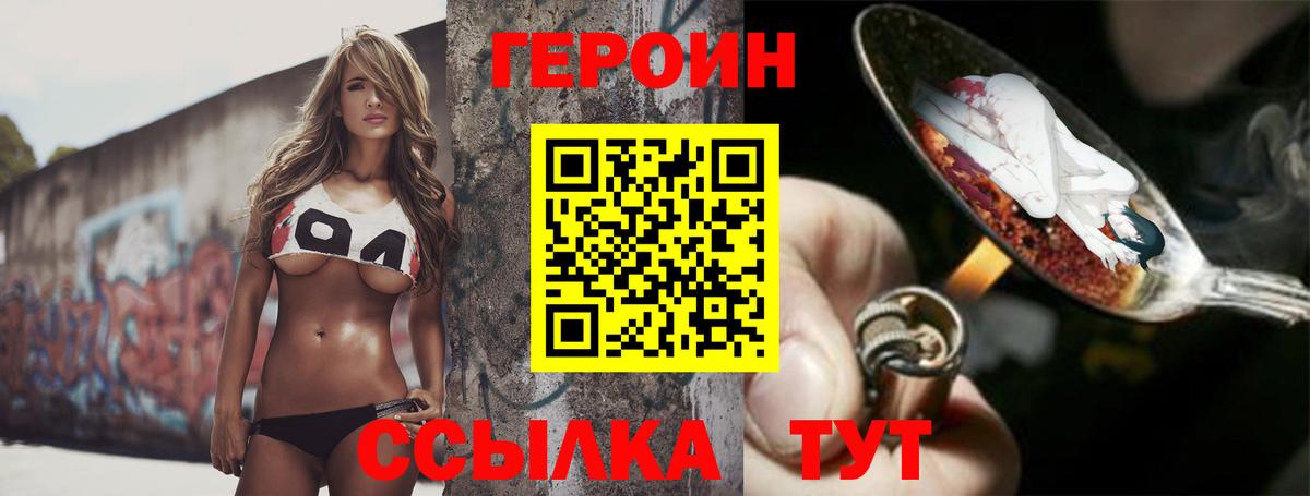 ГЕРОИН афганец  Вход с VPN  Героин  Арзамас 