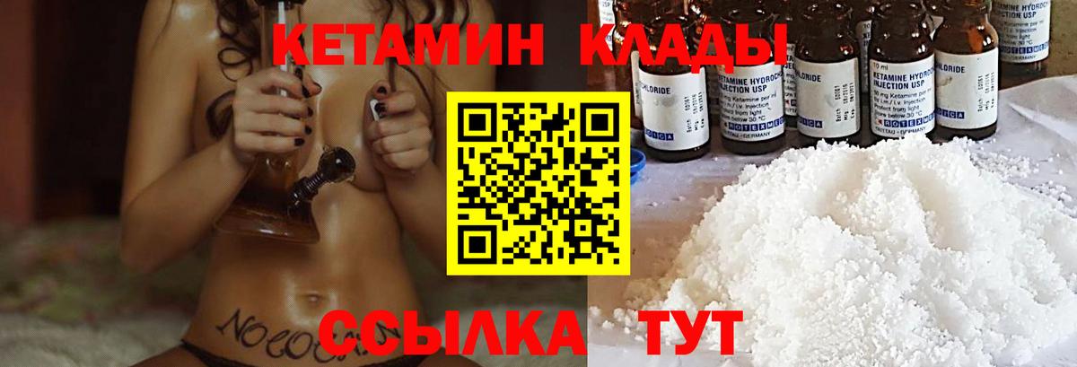 Арзамас  мориарти какой сайт  Вход с VPN  КЕТАМИН VHQ 