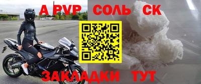 соль ск Обнинск