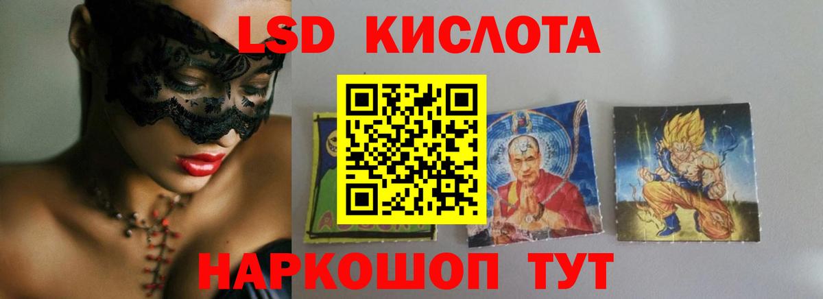 Лсд 25 экстази кислота Арзамас