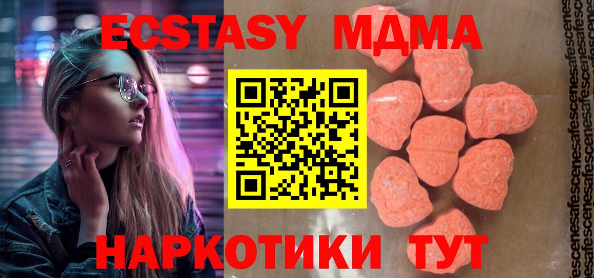 Арзамас  МДМА Molly  Вход с VPN  MDMA crystal 