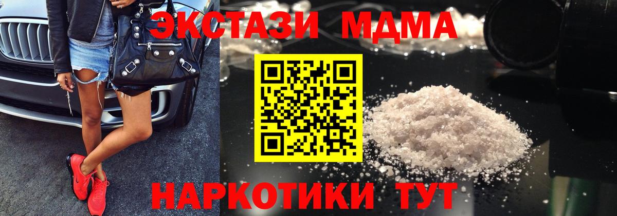 MDMA crystal Арзамас