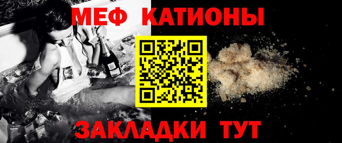Меф мяу мяу кристаллы Арзамас