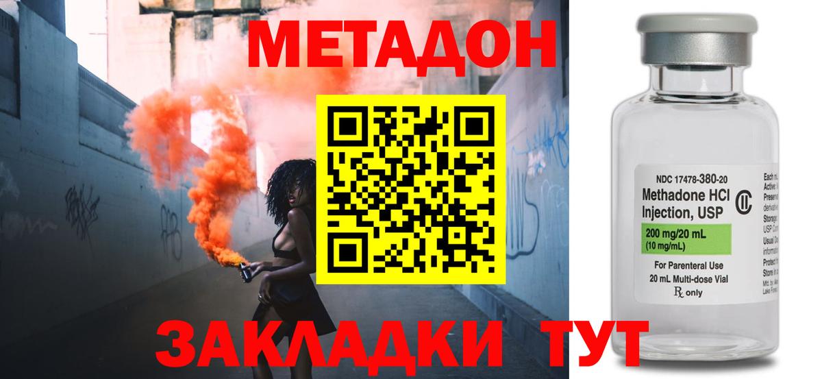 Метадон VHQ  Вход с VPN  МЕТАДОН кристалл  Арзамас 