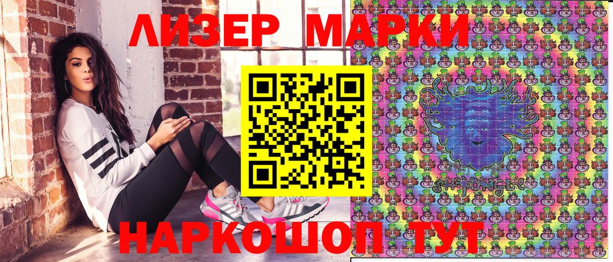 Наркотические марки 1500мкг Арзамас